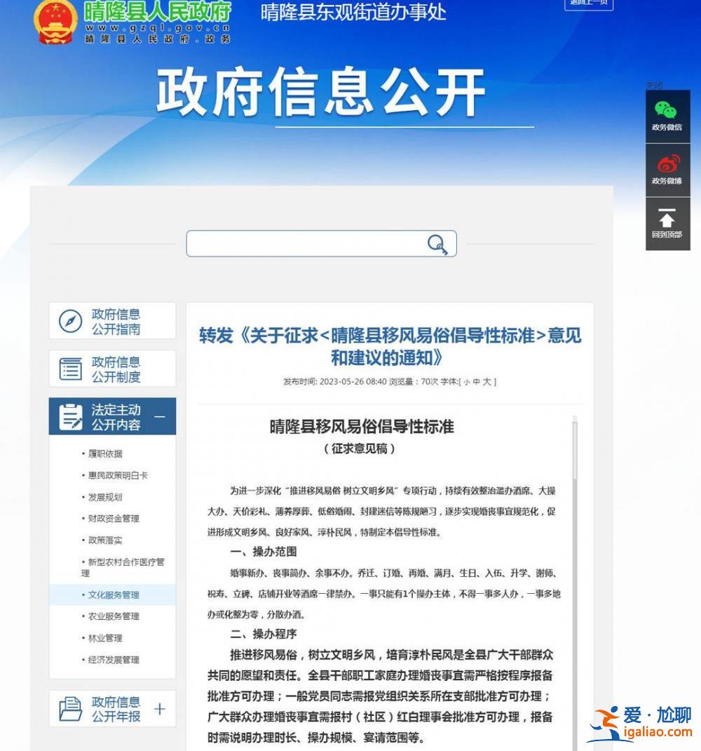 倡導而非硬性 收到意見將修改再正式發文？
