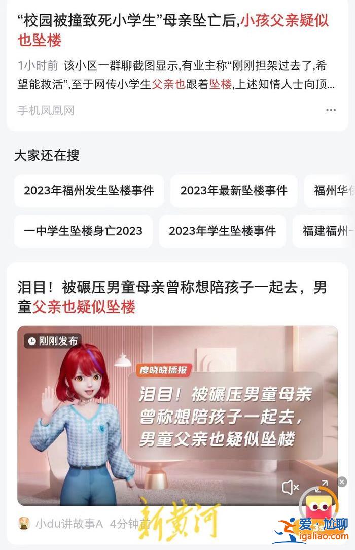 孩子父親曾傷心過度 被用擔架送醫？