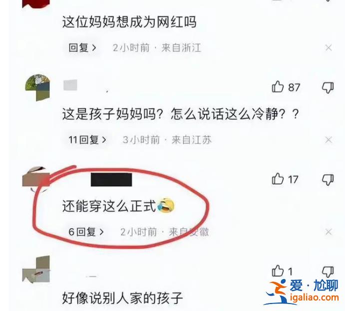 永久禁言！多個賬號因網(wǎng)暴武漢被撞身亡學(xué)生母親被封禁？