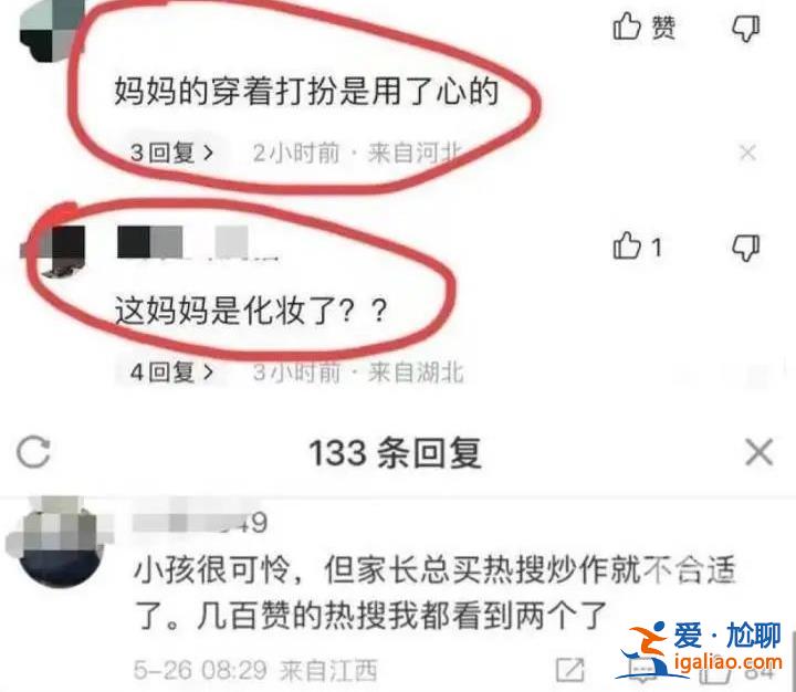 永久禁言！多個賬號因網(wǎng)暴武漢被撞身亡學(xué)生母親被封禁？