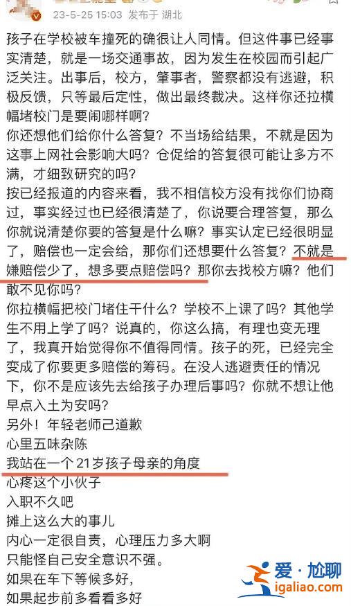 永久禁言！多個賬號因網(wǎng)暴武漢被撞身亡學(xué)生母親被封禁？