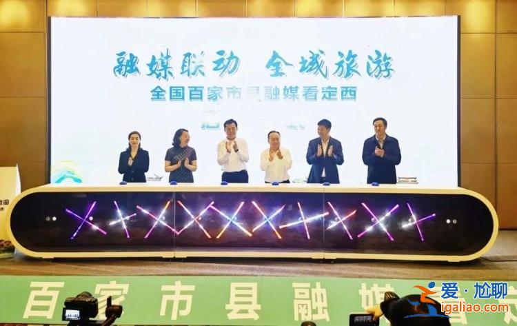 百家融媒互動看定西 帶領全國游客走進“藥都薯鄉”？