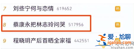 蔡康永把林志玲問哭怎么回事?原因曝光評論區淪陷