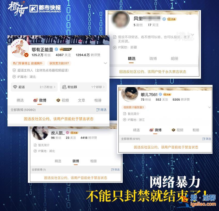 被撞身亡學生母親墜樓 百萬粉絲大V被封 律師建議刑法增加網暴罪名？