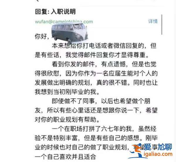 女孩放棄入職后收到HR千字左右的回復(fù)[HR回復(fù)]？