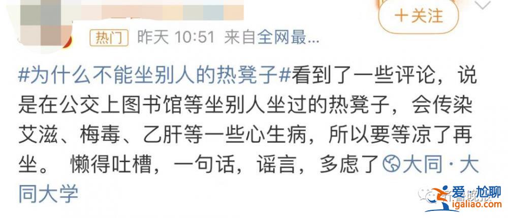 別人坐過的熱凳子不能坐？有沒有傳染疾病的風險？專家釋疑？