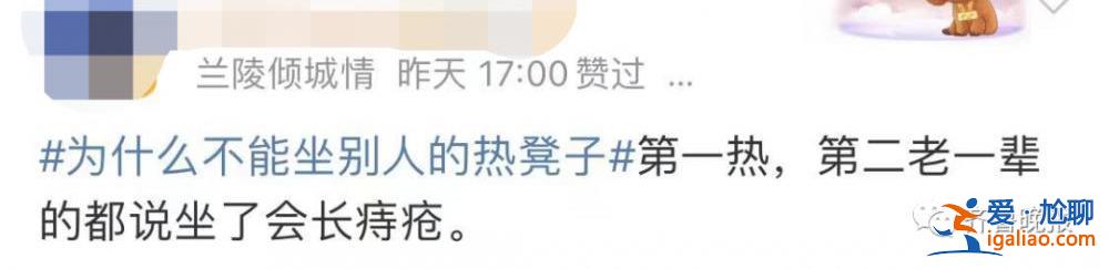 別人坐過的熱凳子不能坐？有沒有傳染疾病的風險？專家釋疑？
