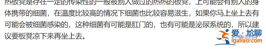 別人坐過的熱凳子不能坐？有沒有傳染疾病的風險？專家釋疑？