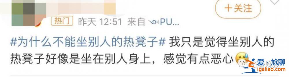別人坐過的熱凳子不能坐？有沒有傳染疾病的風險？專家釋疑？