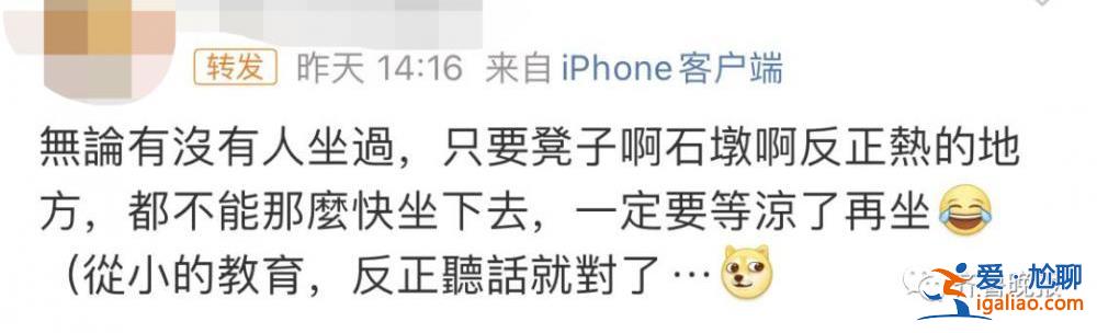 別人坐過的熱凳子不能坐？有沒有傳染疾病的風險？專家釋疑？