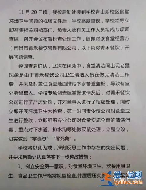 一高校食堂疑吃出老鼠頭學校回應是鴨脖 校方曾因老鼠問題被聯合執法？