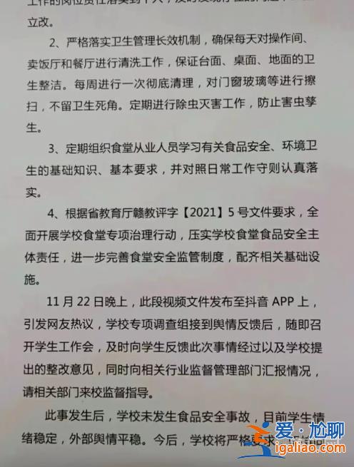 一高校食堂疑吃出老鼠頭學校回應是鴨脖 校方曾因老鼠問題被聯合執法？