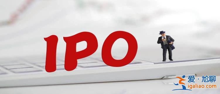 3家終止IPO 聯(lián)川生物被要求重寫招股書部分章節(jié)？