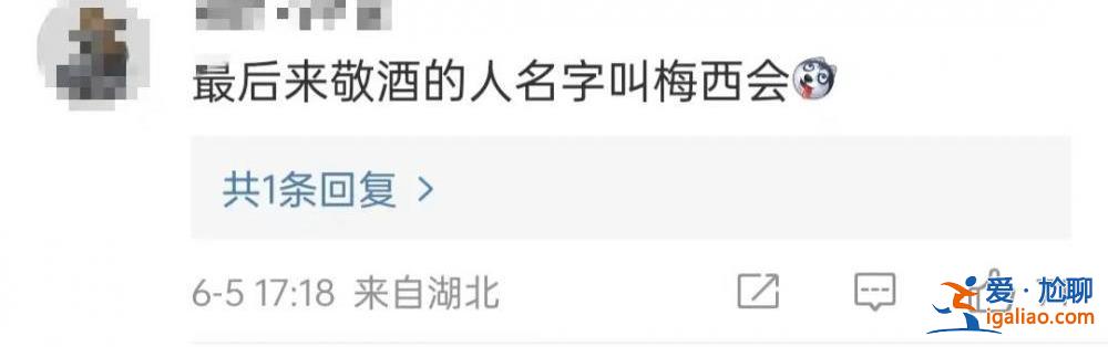 “30萬一位 梅西會來敬酒”？北京警方回應？