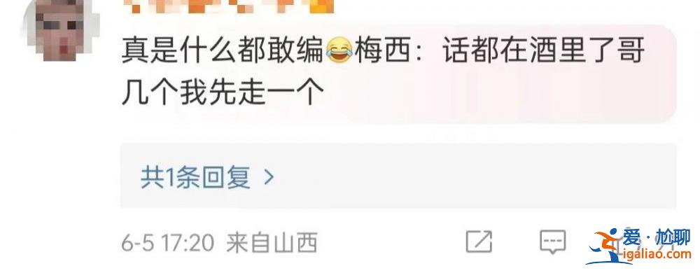 “30萬一位 梅西會來敬酒”？北京警方回應？