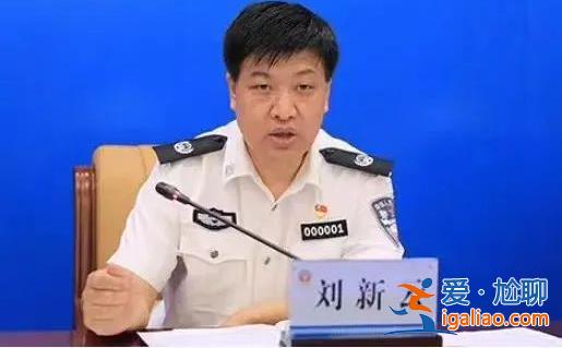首次披露！除傅政華、劉國強之外 “笑面虎”孫國相也犯了這個錯？