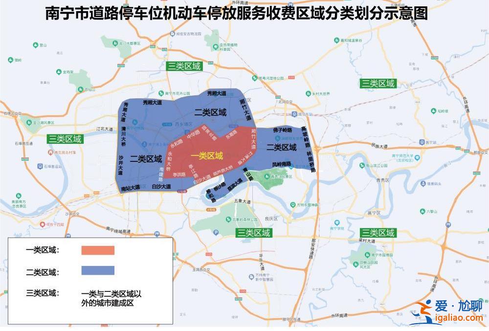 一類區(qū)域連續(xù)停放每日最高50元? 一類區(qū)域連續(xù)停放每日最高50元?
