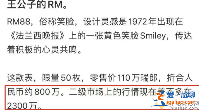 王思聰近況曝光!戴2300萬名表逛奢侈品店，身旁又換倆美女