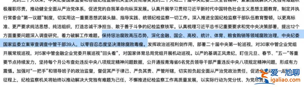 已有39個“老虎”被查！中央紀委國家監委 透露反腐最新動向？