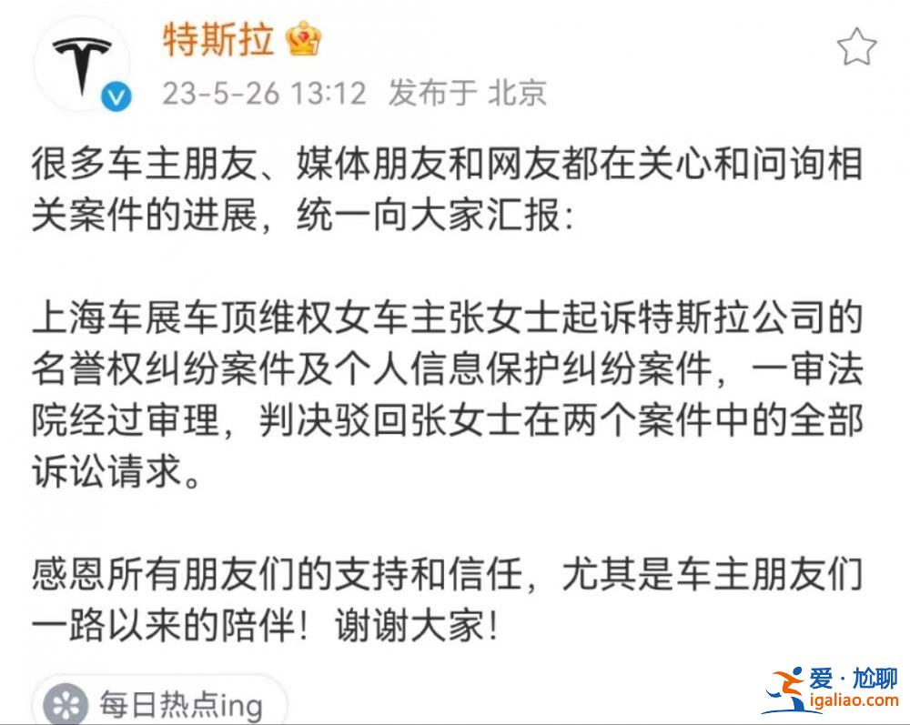 索賠500萬元！特斯拉起訴車頂維權女車主案開庭 女車主當庭反訴！？