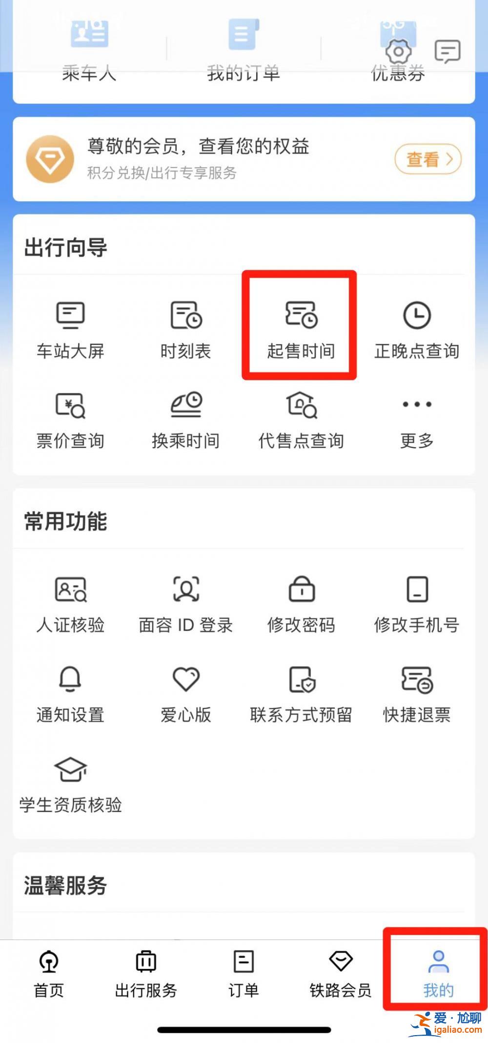 提醒！端午節假期首日火車票明日開售？