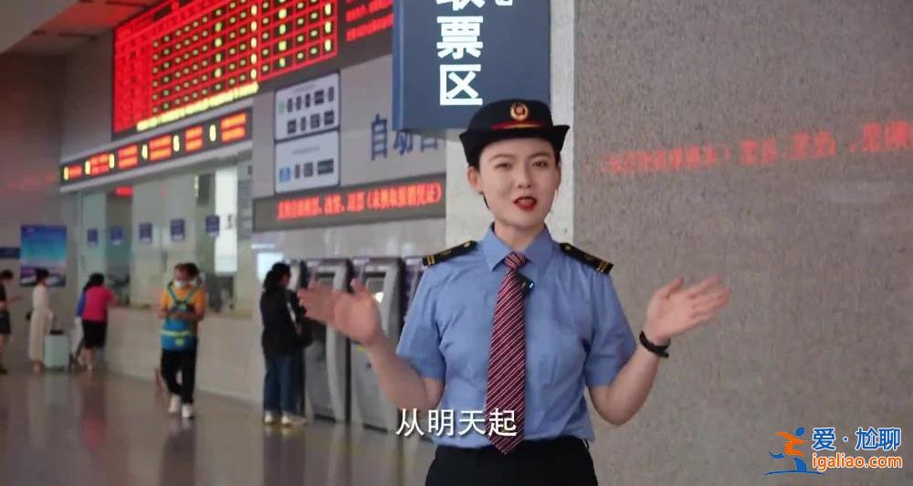 提醒！端午節假期首日火車票明日開售？