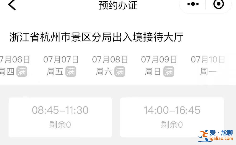 人數激增！杭州多地民眾排隊辦護照 有人凌晨5點半趕到現場？