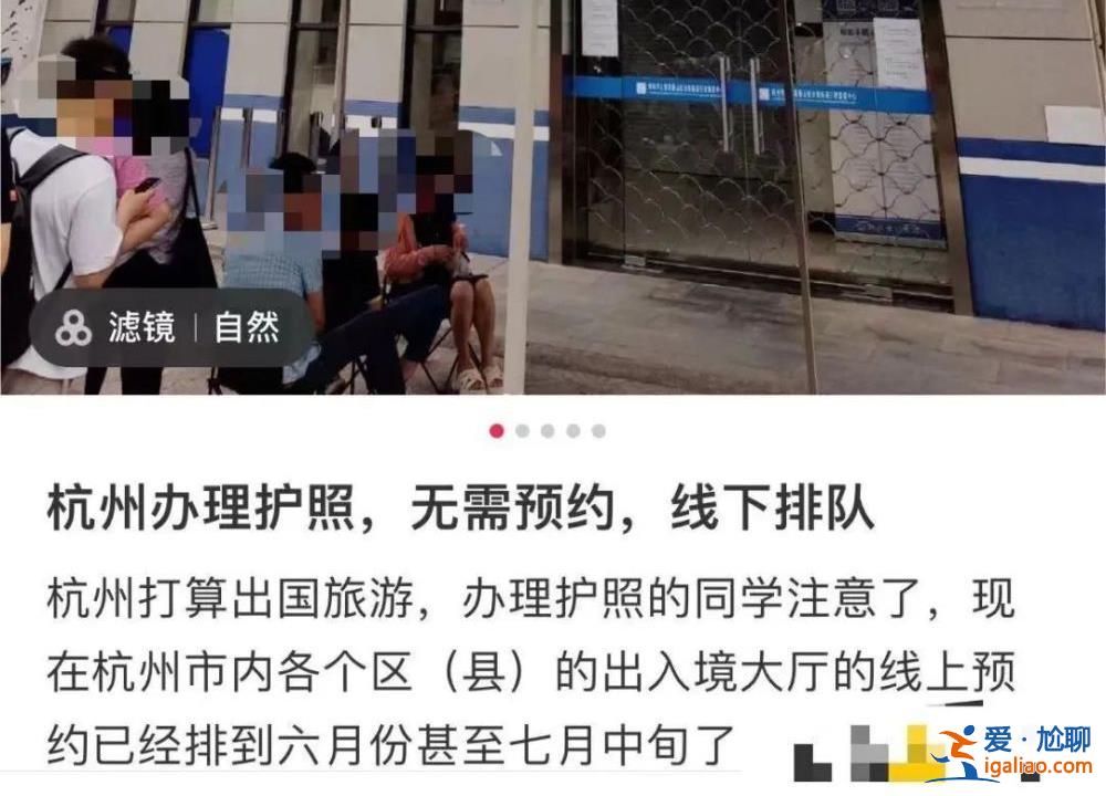 人數激增！杭州多地民眾排隊辦護照 有人凌晨5點半趕到現場？