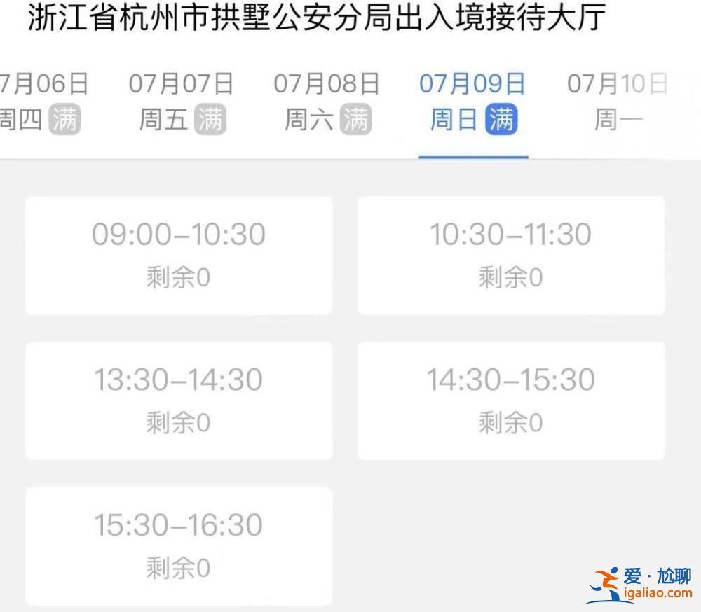 人數激增！杭州多地民眾排隊辦護照 有人凌晨5點半趕到現場？