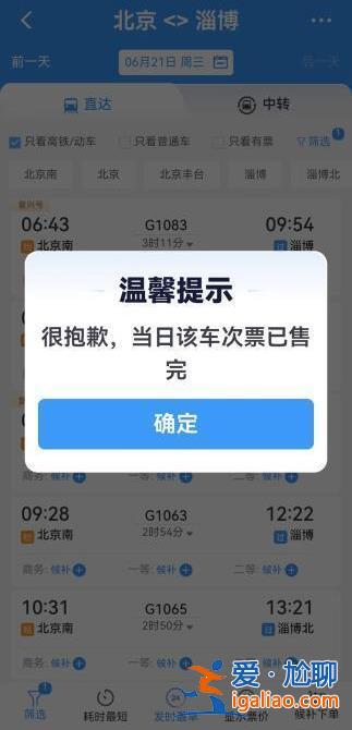 北京成都熱度不減 “進(jìn)淄趕烤”或再現(xiàn)？