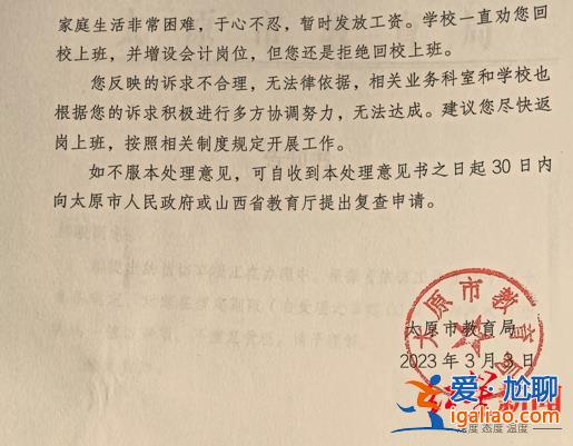 辭退會造成其家庭困難？