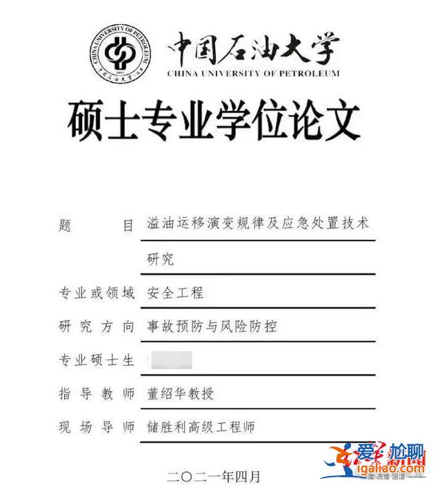“牽手門”女子與研究生導(dǎo)師是親屬？學(xué)校: 導(dǎo)師本人不在意 但保留對造謠者追責(zé)的權(quán)利？
