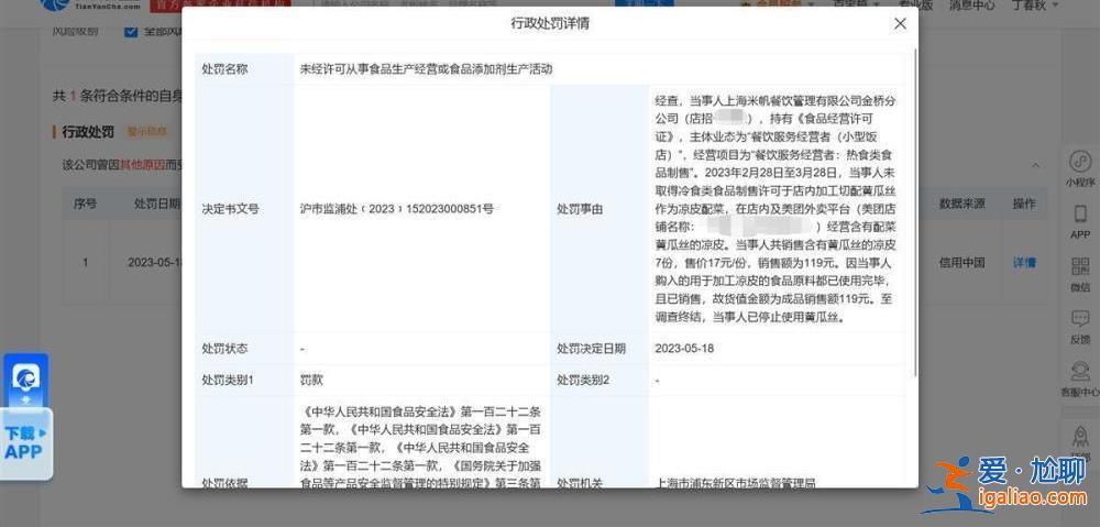 處罰重點不是黃瓜絲？