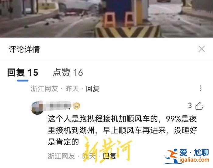 事發(fā)時車速114.5km/h 租車公司稱司機接私單？