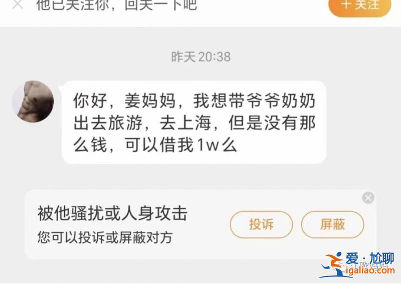 江秋蓮決定捐出70萬(wàn)后收到大量借款信息 有人稱要去旅游？
