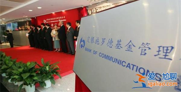 施羅德基金獲批展業 外資公募加速布局中國 外資巨頭？