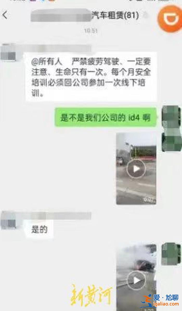 事發(fā)時車速114.5km/h 租車公司稱司機接私單？