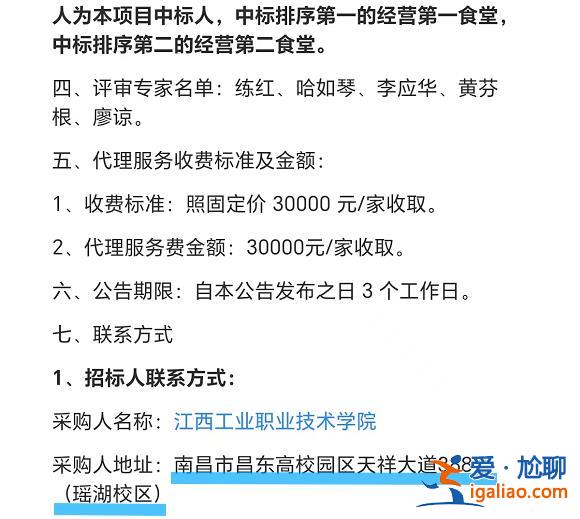 江西一高校食堂吃出異物后 又有學生稱吃出大青蟲 背后食堂承包商曝光？