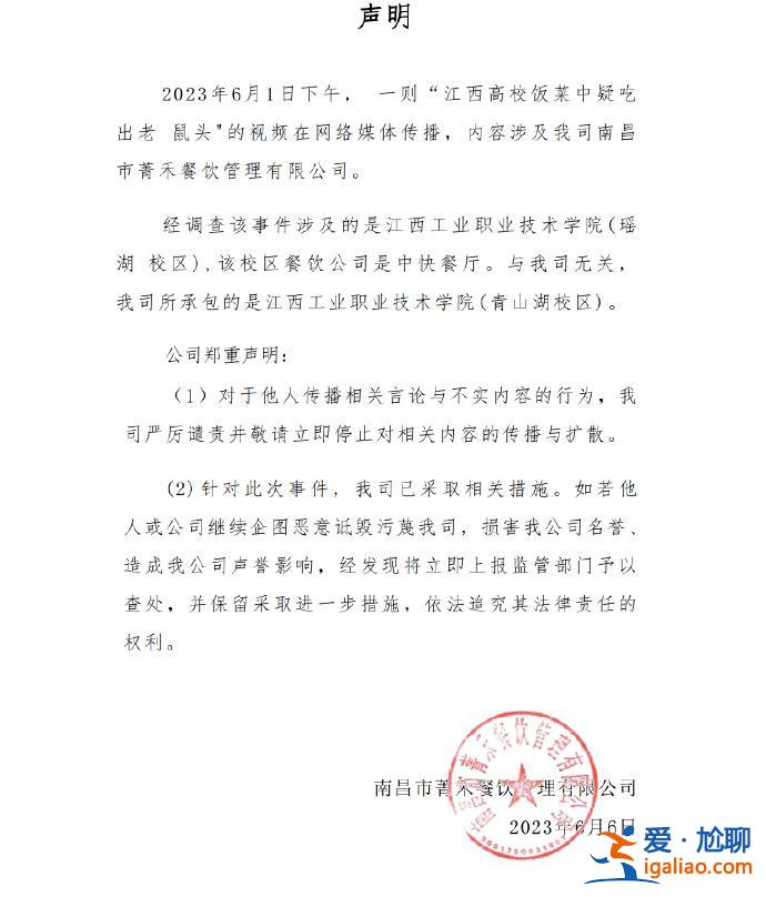 江西一高校食堂吃出異物后 又有學生稱吃出大青蟲 背后食堂承包商曝光？