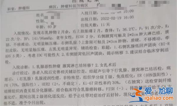 女子兩癌篩查9個月查出乳腺癌晚期，山東沂水衛健局介入[兩癌篩查]？