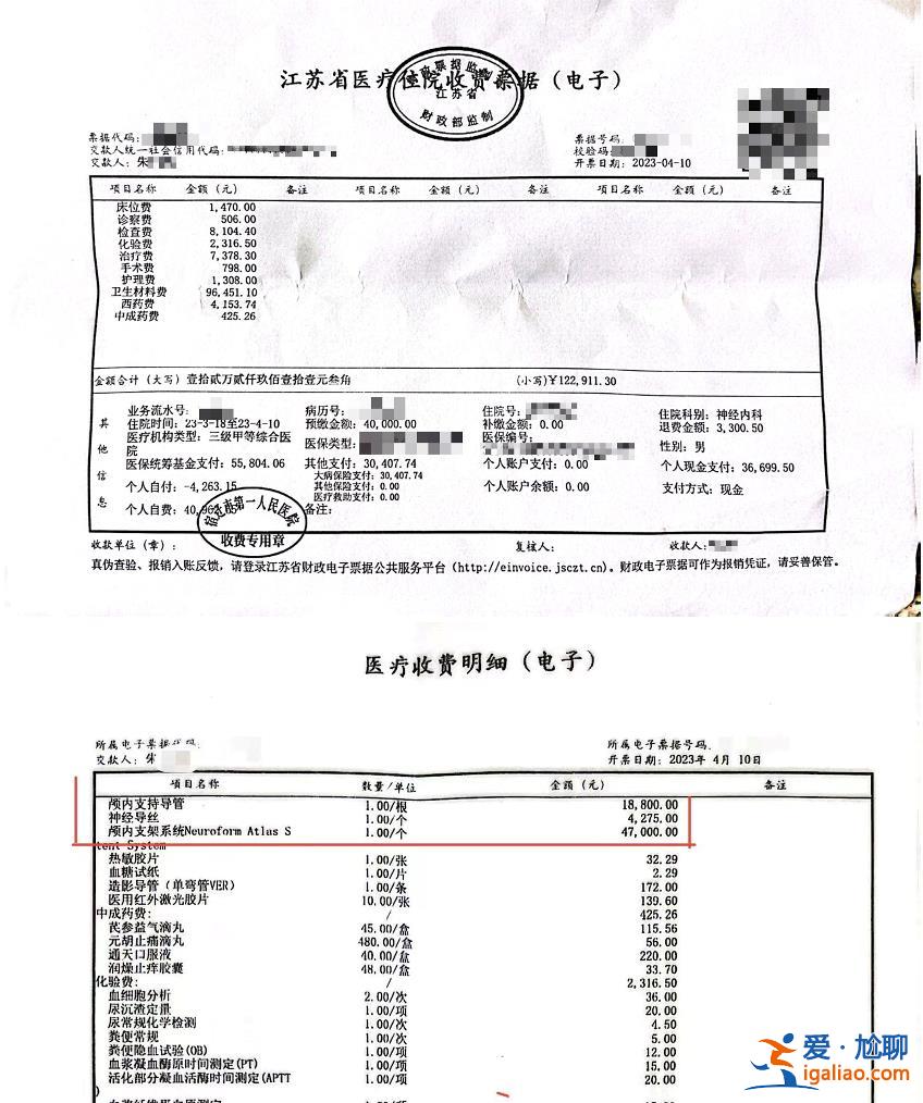 江蘇一患者因腦梗去世 醫生承認此前未成功植入腦血管支架并隱瞞？