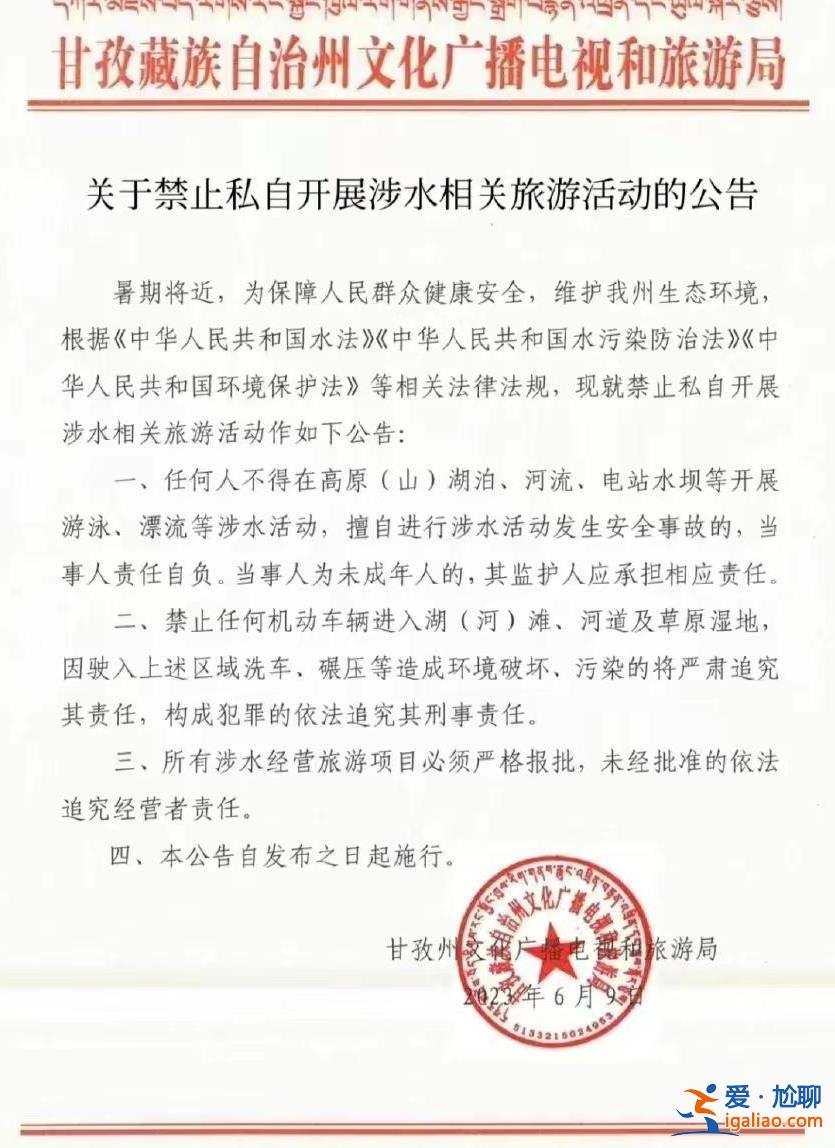 一男子在木雅措湖泊游泳引質疑 四川甘孜文廣旅局回應？