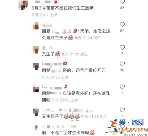 鄭凱苗苗有幾個(gè)孩子?三胎女兒曝光胎位不正早產(chǎn)手術(shù)