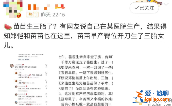 鄭凱苗苗有幾個(gè)孩子?三胎女兒曝光胎位不正早產(chǎn)手術(shù)