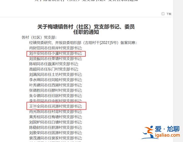 江西吉安一村書記醉駕致1死4傷 肇事者已被刑拘免職？