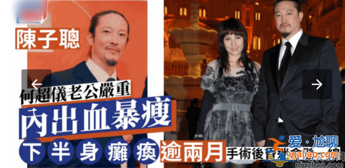 曝何超儀老公生重病!內出血動手術，現已癱瘓倆月情況危急