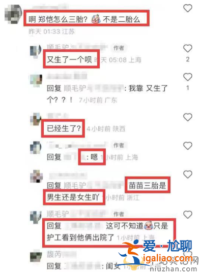 鄭凱苗苗有幾個(gè)孩子?三胎女兒曝光胎位不正早產(chǎn)手術(shù)