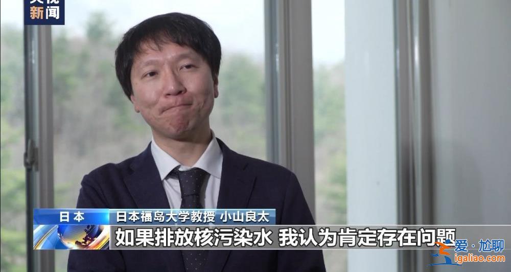 日本突然聲稱核污水危害健康 此前一直宣稱無害甚至可飲用 發生了什么？？