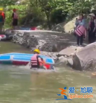 “差點淹死！全程靠自救 根本沒人管”湖南一景區漂流船傾翻多人受傷？