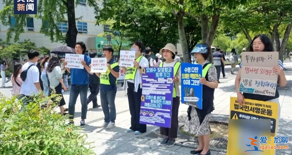 日本突然聲稱核污水危害健康 此前一直宣稱無害甚至可飲用 發生了什么？？
